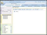 АРМ Учащегося: рабочие материалы