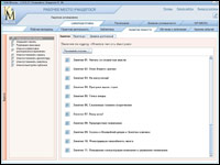 АРМ Учащегося: Курсы развития личности