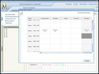 АРМ Учителя: расписание занятий