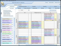АРМ завуча: расписание уроков