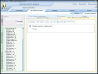 АРМ завуча: методический кабинет